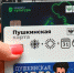 Информация о программе «Пушкинская карта» - Красночетайский район