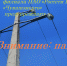 Энергетики филиала ПАО «Россети Волга» - «Чувашэнерго» предупреждают:  Внимание: паводок! - Красночетайский район