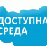 Республика получит финансовую поддержку из федерального бюджета на реабилитацию инвалидов - Красночетайский район