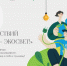 Студентам – экосвет! «Зеленые вузы России» запустили экомарафон - Красночетайский район