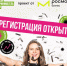 Всероссийский конкурс «Твое дело. Молодой предприниматель России» - Красночетайский район