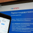 На портале Госуслуг жителям округа доступны 38 массовых социально значимых государственных услуг - Красночетайский район