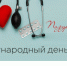 Международный день врача: поздравления молодым специалистам центральной больницы - Красночетайский район
