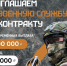 В Чувашии повысили размер выплаты для контрактников - Красночетайский район