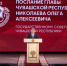 Послание Главы Чувашской Республики Государственному Совету Чувашской Республики на 2025 год - Красночетайский район