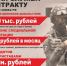 Служба по контракту – дело настоящих мужчин! - Красночетайский район