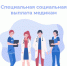 В Чувашской Республике специальную социальную выплату получают более 8 тысяч медицинских работников - Красночетайский район
