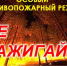 С 1 апреля в Чувашии вводится особый противопожарный режим - Красночетайский район