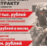 Служба по контракту – дело настоящих мужчин! - Красночетайский район