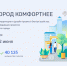 Более 40 тысяч жителей Чувашии проголосовали за новое благоустройство за 10 дней - Красночетайский район