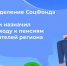 С 2025 года Отделение СФР по Чувашской Республике автоматически установило надбавки на уход к пенсиям 43 тысячам жителей региона - Красночетайский район